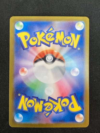 ポケモンカード　モモワロウex SAR(090/064/SV6A)