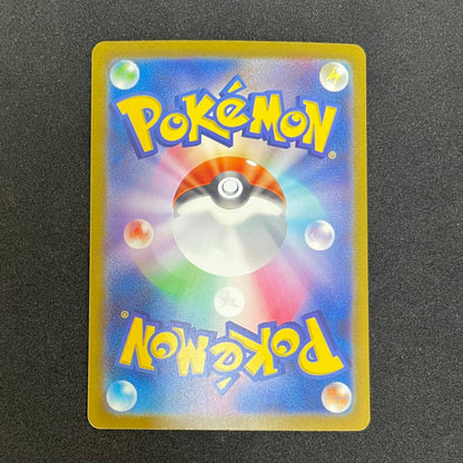 ボタン　SAR　ポケモンカード シャイニートレジャー