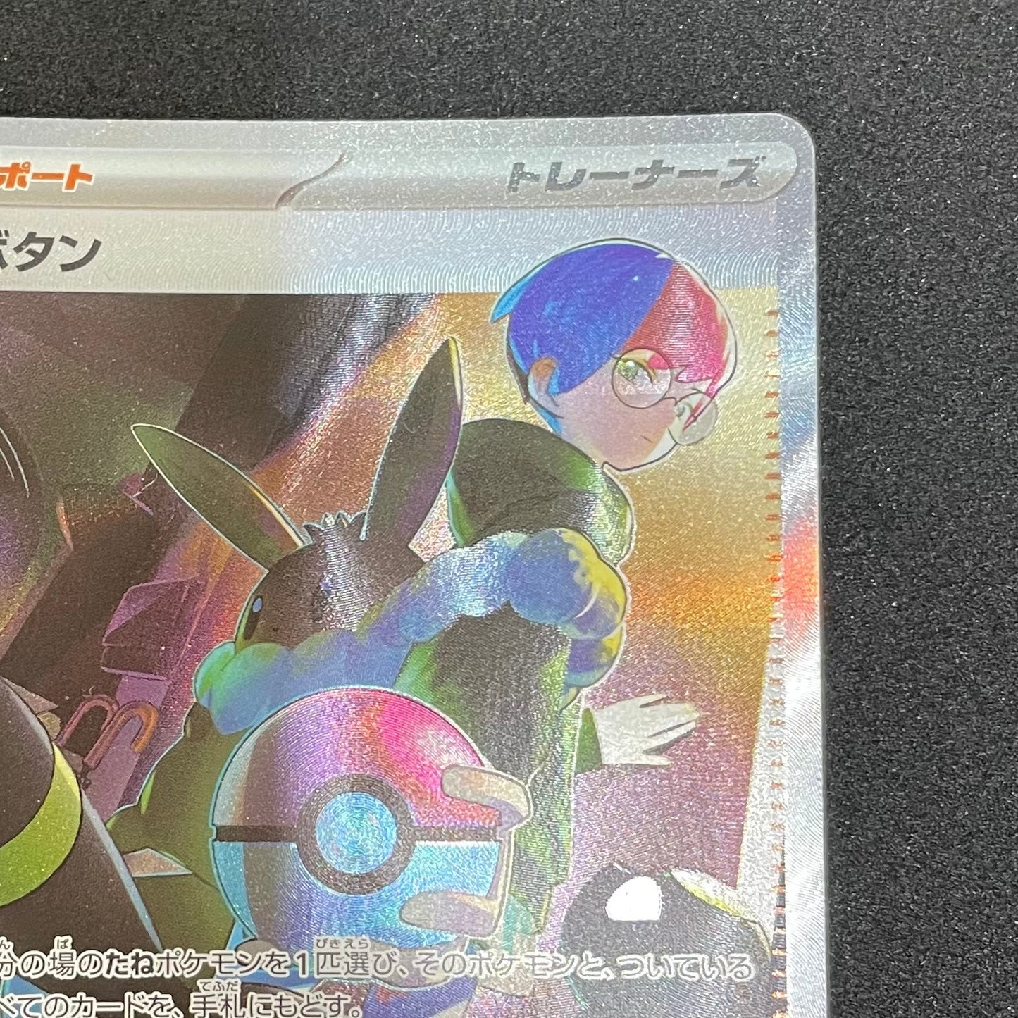 ボタン　SAR　ポケモンカード シャイニートレジャー