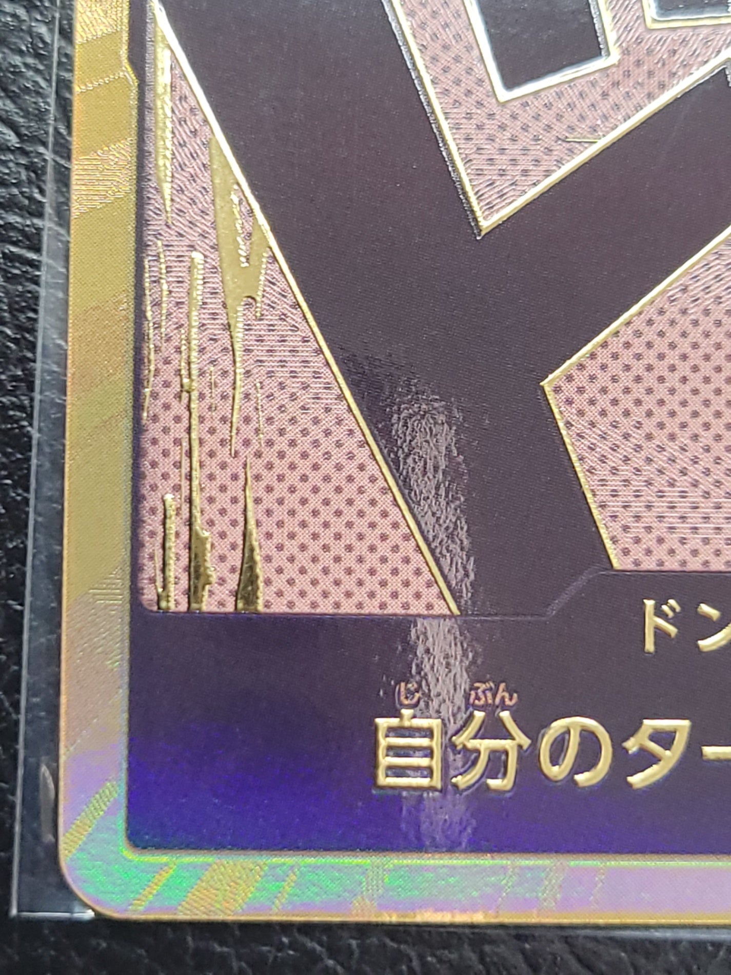ワンピースカード　金ドン カード ルフィ 金枠 スーパーパラレルドン