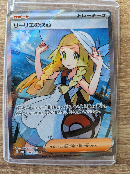 ポケモンカード　リーリエの決心 SR M1S メガシンフォニア086/063