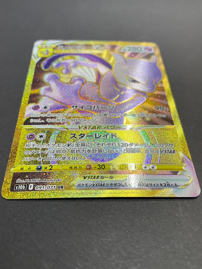 ミュウツーVSTAR