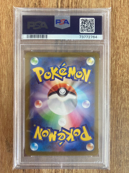 【PSA10】カエデ SR バイオレットex ポケモンカード　097/078