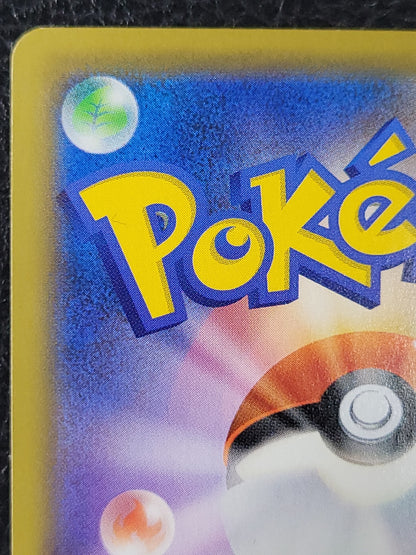 ポケモンカード ふうせん UR　075/060　ポケカ