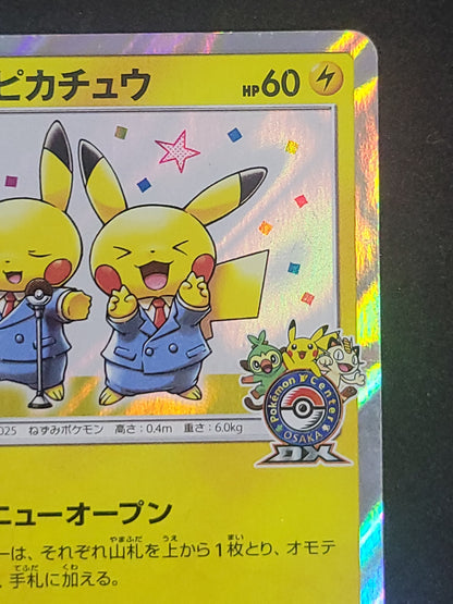ポケモンカード　漫才ごっこピカチュウ　HP60(407/SM/P)