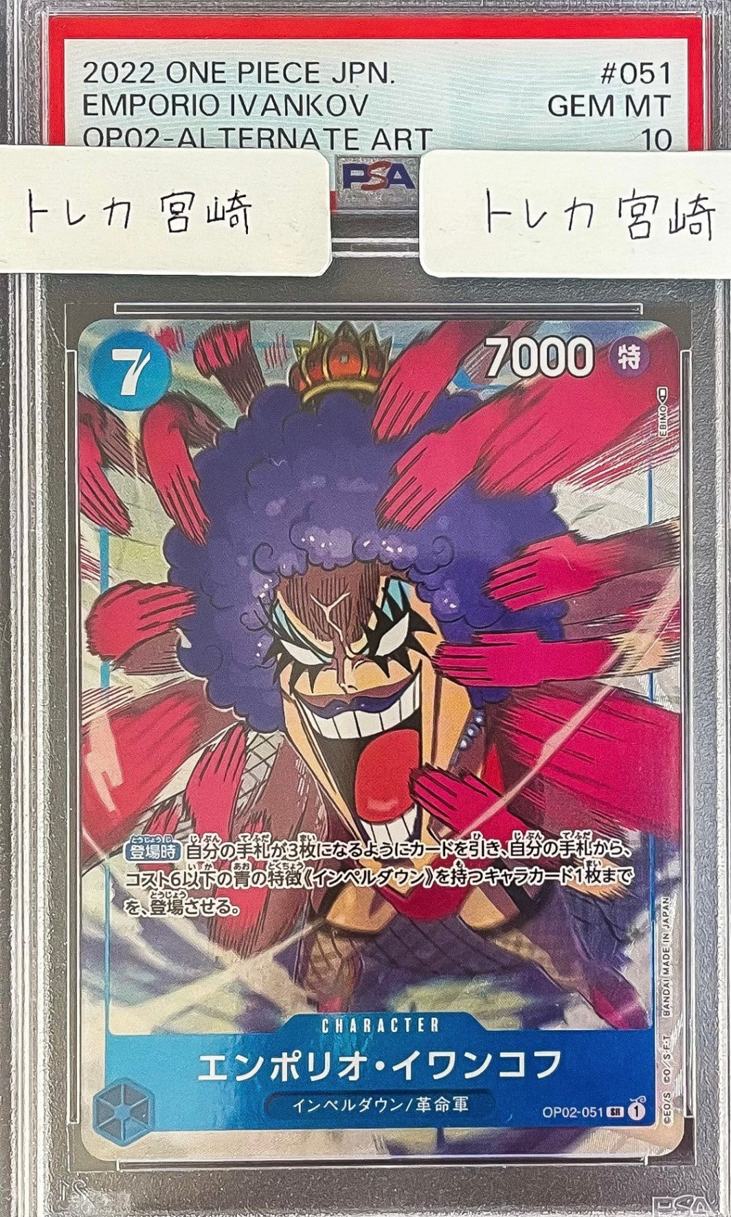 【PSA10】ワンピースカードオリパ