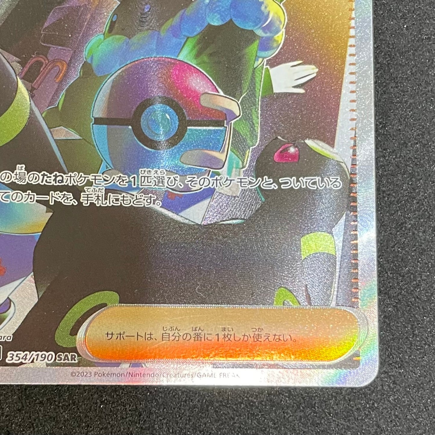 ボタン　SAR　ポケモンカード シャイニートレジャー
