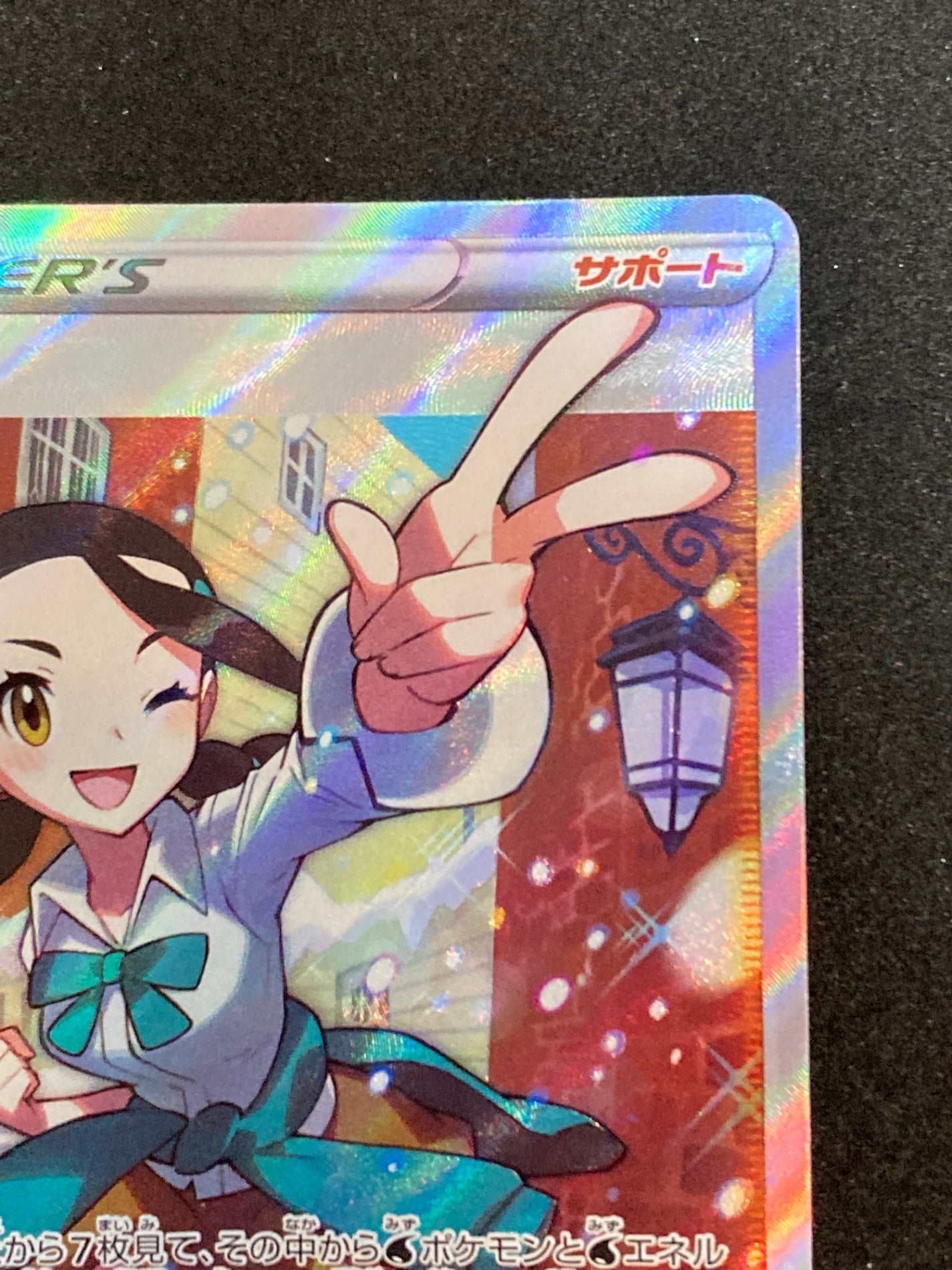 ポケモンカード　スズナ　SR