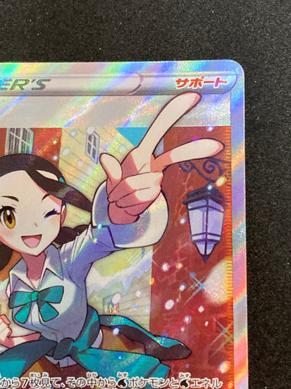 ポケモンカード　スズナ　SR