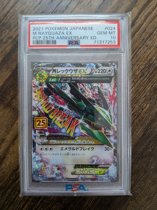 【PSA10】ポケモンカード　Mレックウザex 25th プロモ psa10 メガレックウザ　ポケカ