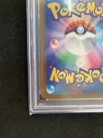 ポケモンカード　エリカの招待　SR(196/165)