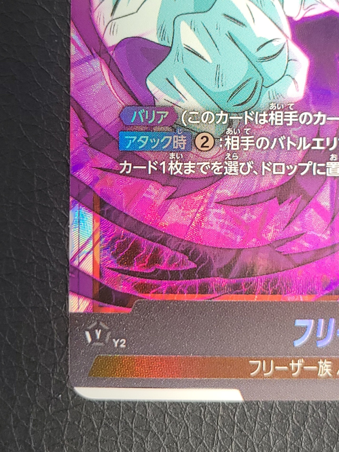 ドラゴンボールフュージョンワールド SCR フリーザ　FB05/120/SCR
