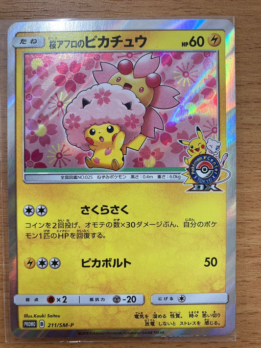 ポケモンカード　桜アフロのピカチュウ　HP60(211/SM/P)
