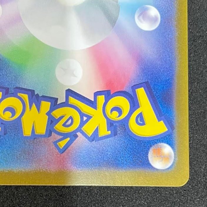 ポケモンカード スイレンのお世話 SR