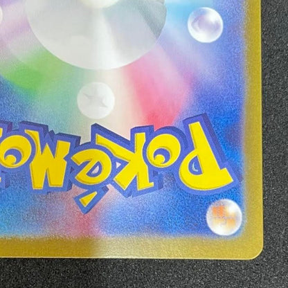 ポケモンカード スイレンのお世話 SR