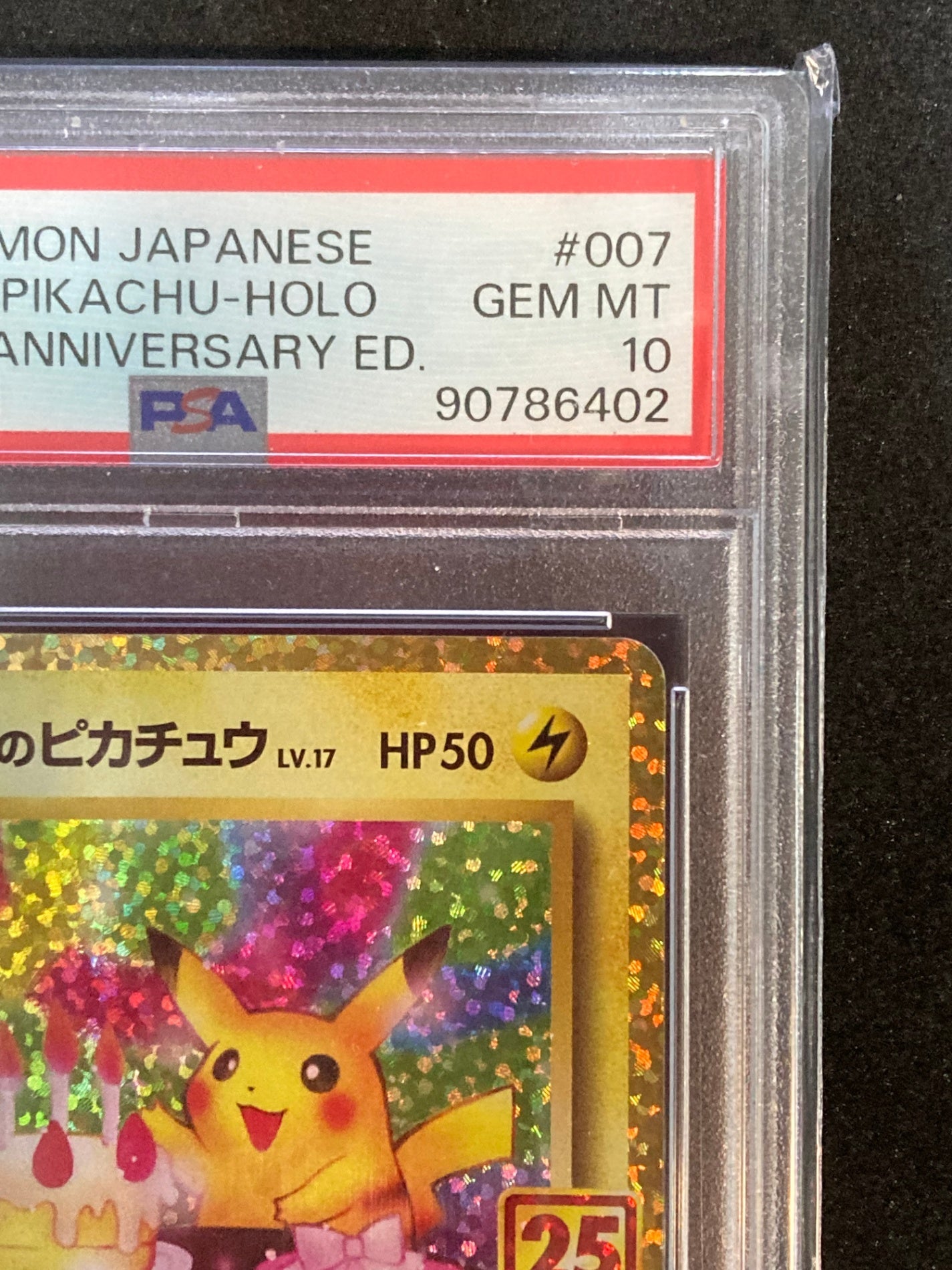 ポケモンカード　おたんじょうび　＿のピカチュウ 25th PSA10