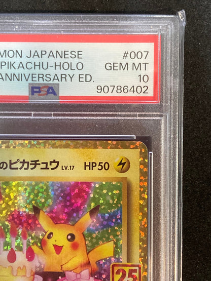 ポケモンカード　おたんじょうび　＿のピカチュウ 25th PSA10
