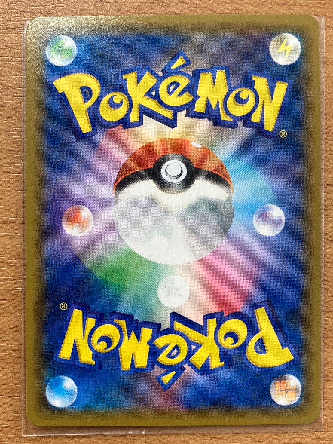 ポケモンカード　お茶会ごっこピカチュウ　325/SM-P　プロモ　はなびらあつめ