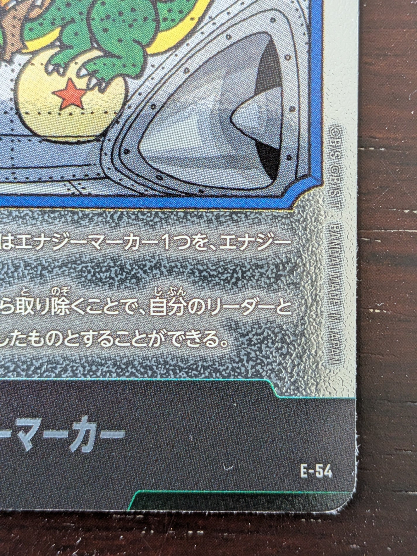 ドラゴンボールカードゲーム　MANGA BOOSTER エナジーマーカーE-54　漫画19巻表紙