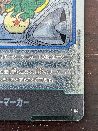 ドラゴンボールカードゲーム　MANGA BOOSTER エナジーマーカーE-54　漫画19巻表紙