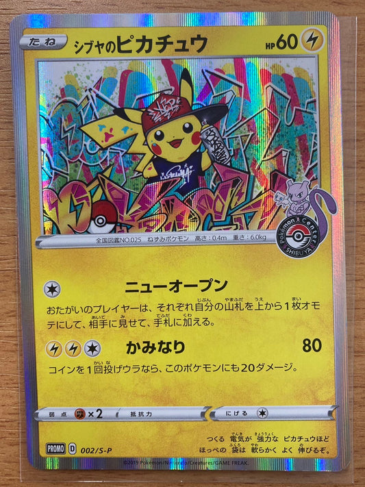 ポケモンカード　シブヤのピカチュウ 002/S-P ニューオープン　002/S-P　ポケカ