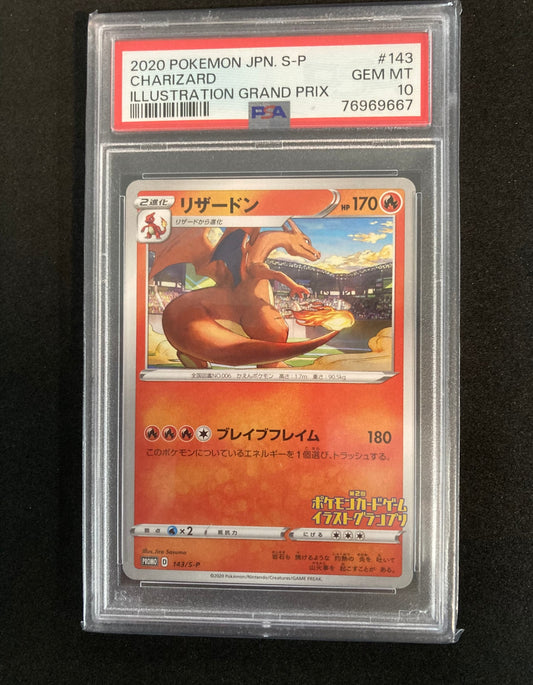 ポケモンカード　リザードン　(143/s-p/イラストグランプリ/PSA10)