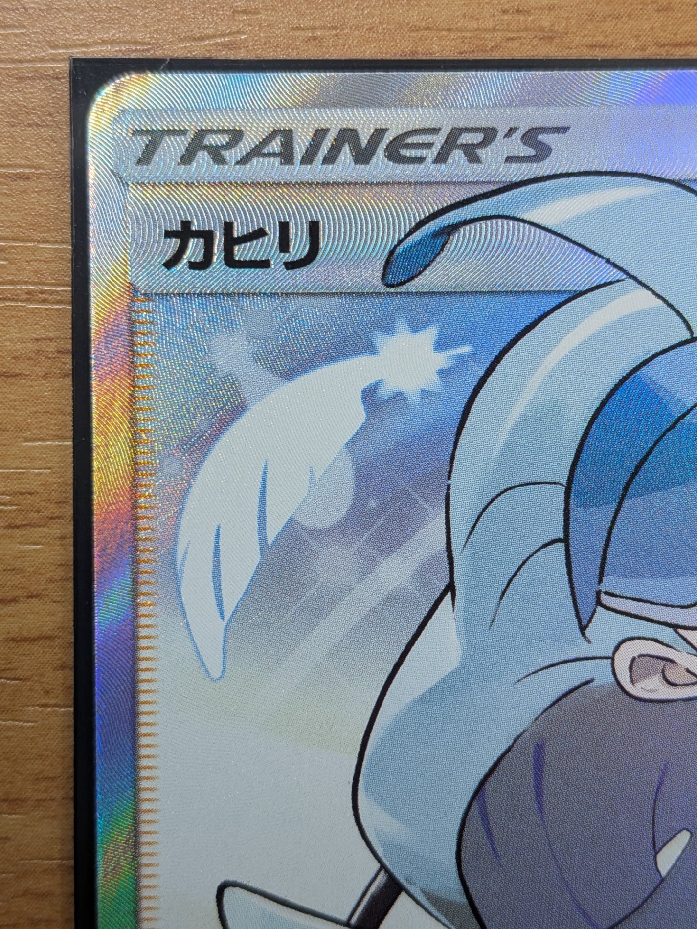 ポケモンカード　カヒリ SR SM7a 迅雷スパーク 065/060