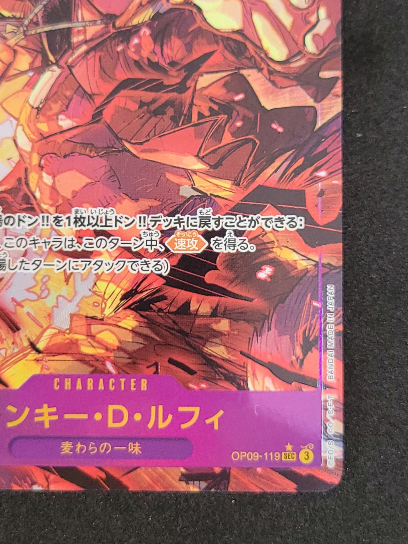 ワンピースカード 新たなる皇帝 SECパラレル モンキー・D