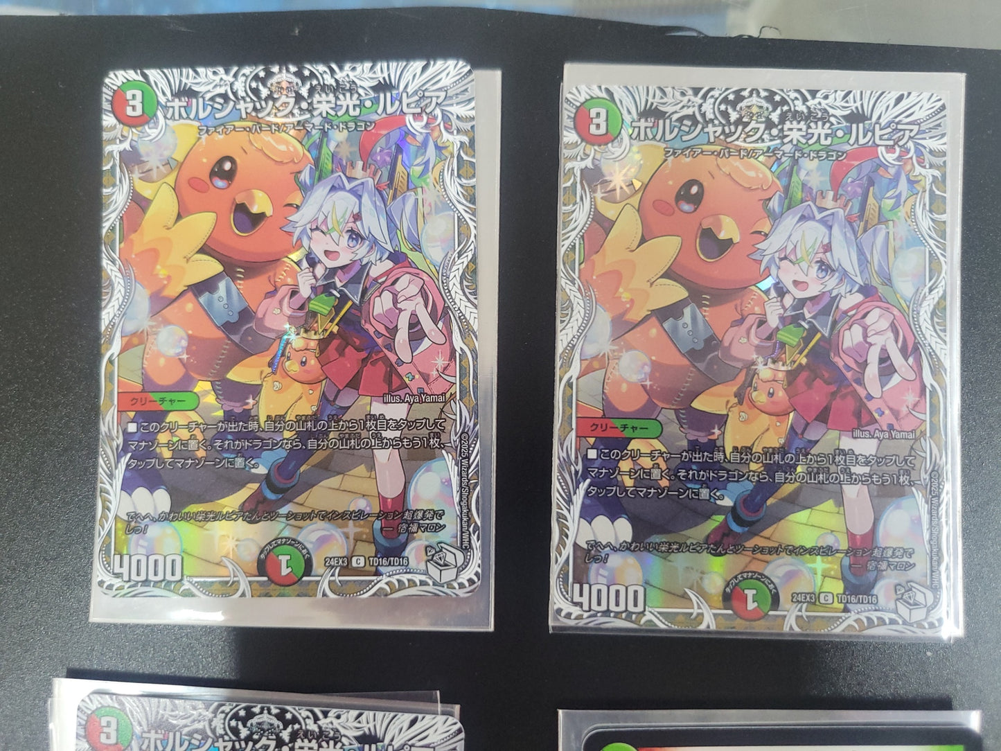 デュエルマスターズ　ボルシャック・栄光・ルピア キャラトレ セット　DM24EX3TD16/TD16
