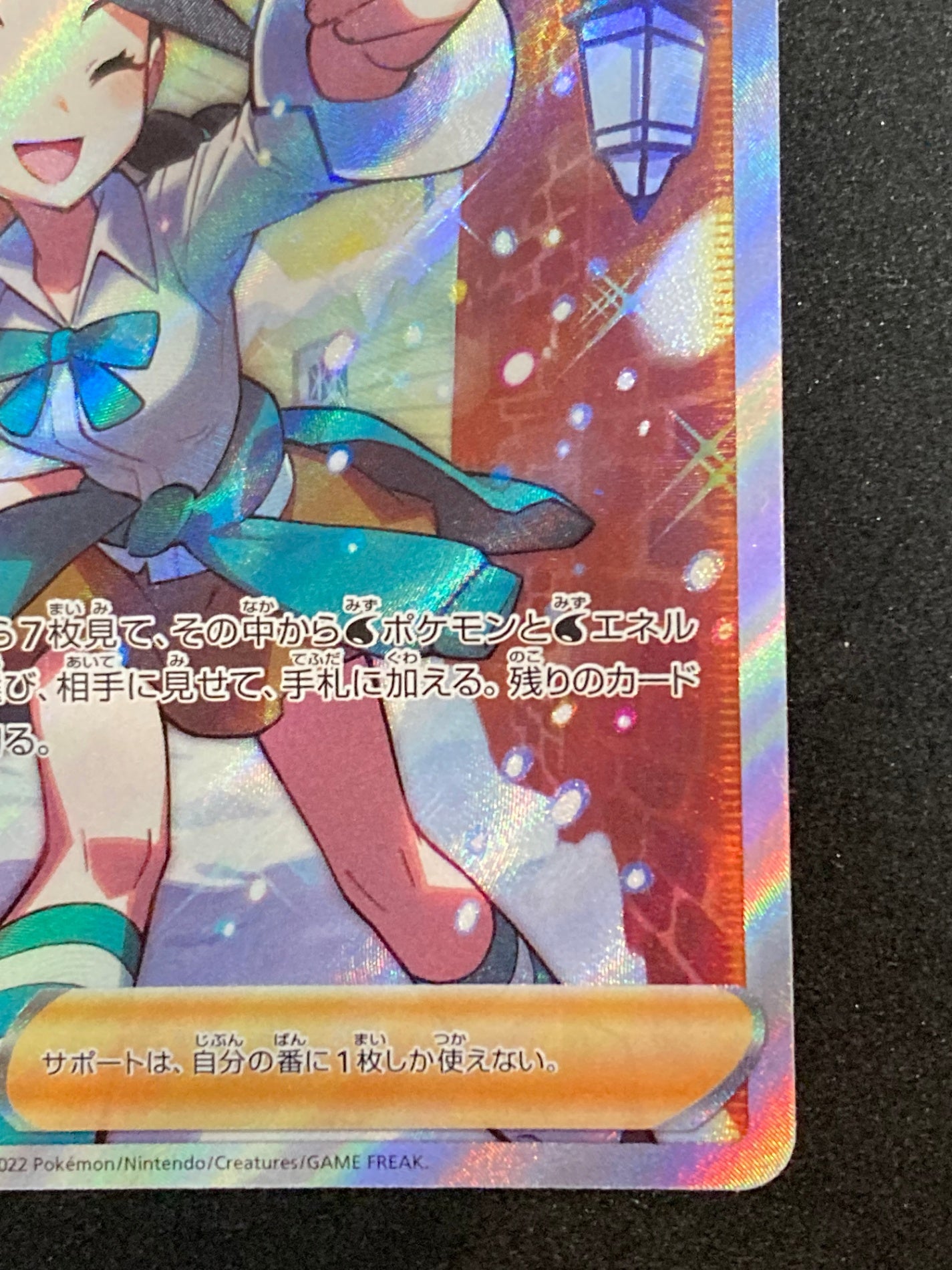 ポケモンカード　スズナ　SR