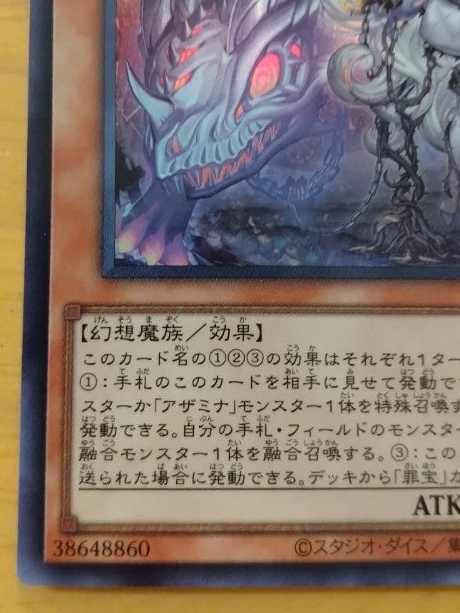 遊戯王　白き森の聖徒リゼット