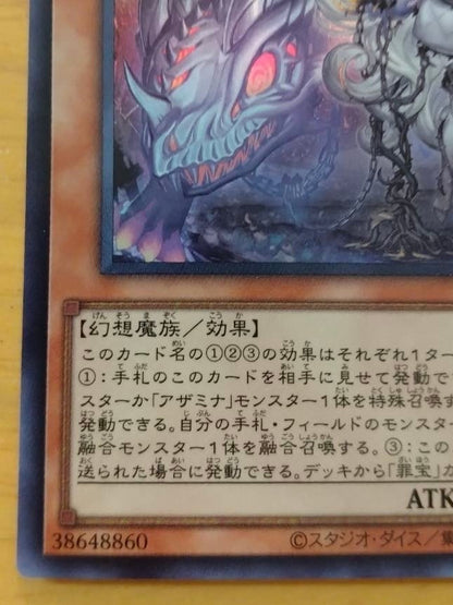 遊戯王　白き森の聖徒リゼット