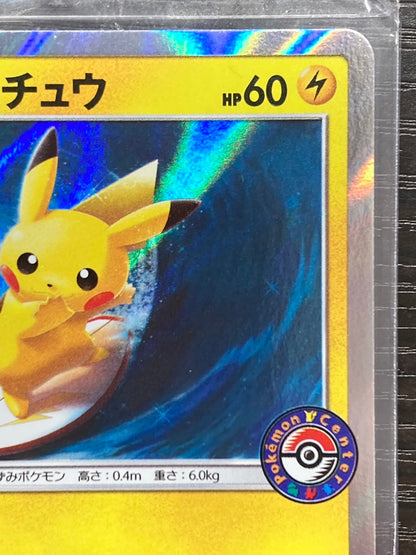 ポケモンカード　海で遊ぶピカチュウ PROMO 392/SM-P