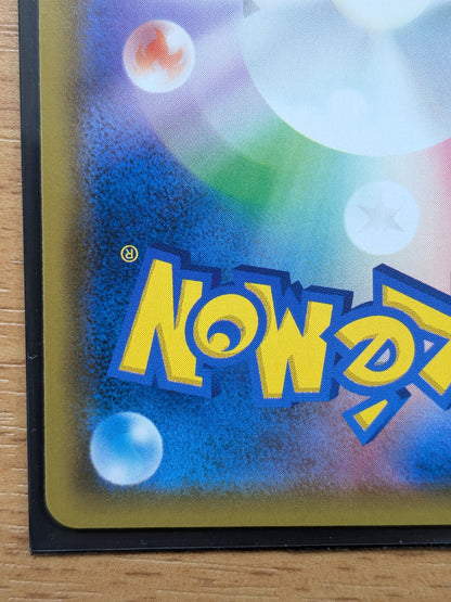 ポケモンカード　カヒリ SR SM7a 迅雷スパーク 065/060