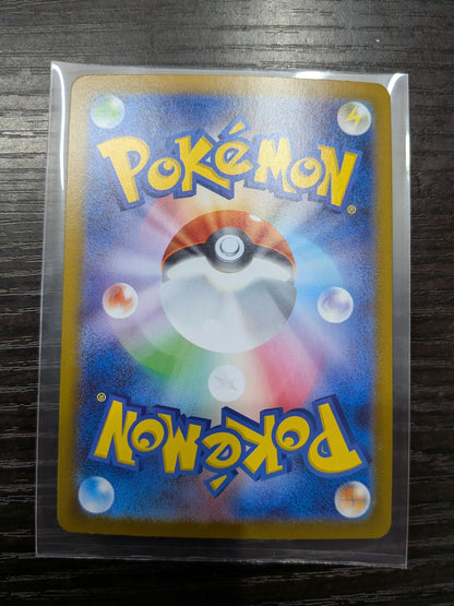 ポケモンカードゲーム  メガフシギバナex　SAR  087/063　ポケカ