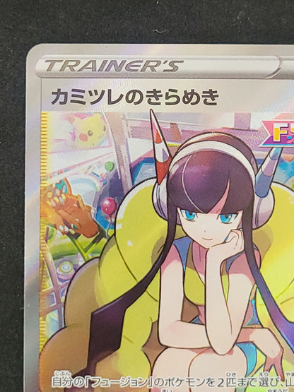 ポケモンカード　カミツレのきらめき SR sr　ポケカ