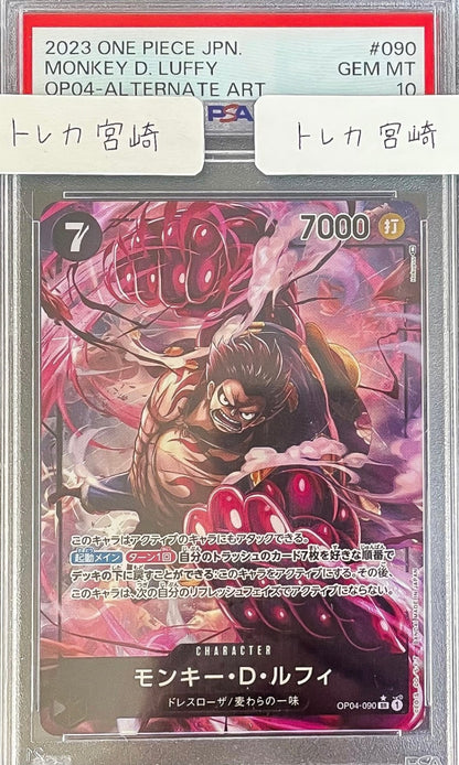 【PSA10】ワンピースカードオリパ