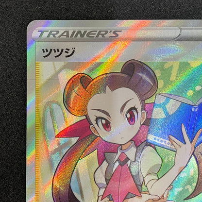 081/067/S9a/B ツツジ