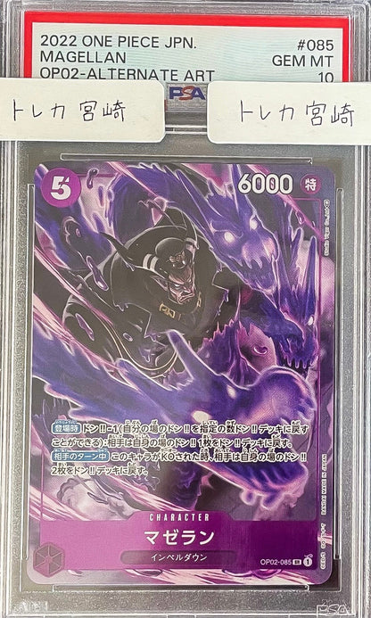 【PSA10】ワンピースカードオリパ