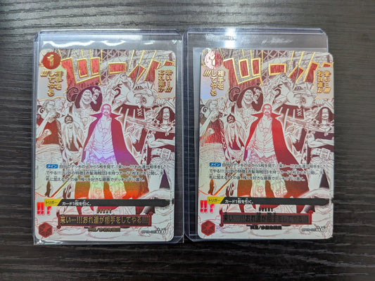 【ワンピースカード】　来い…!!!おれ達が相手をしてやる!!!　OP09-020☆　2枚セット