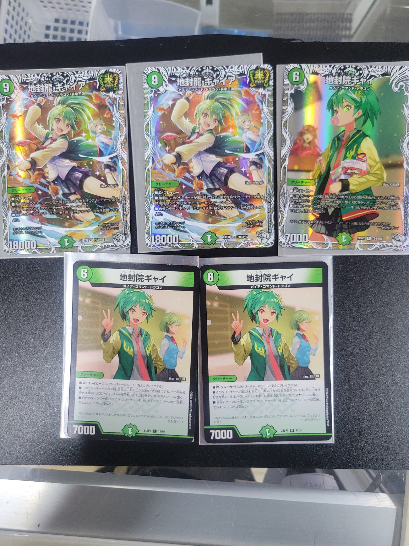 デュエルマスターズ　地封龍 ギャイア　キャラトレジャー　セット　DM24EX1PR3/PR5