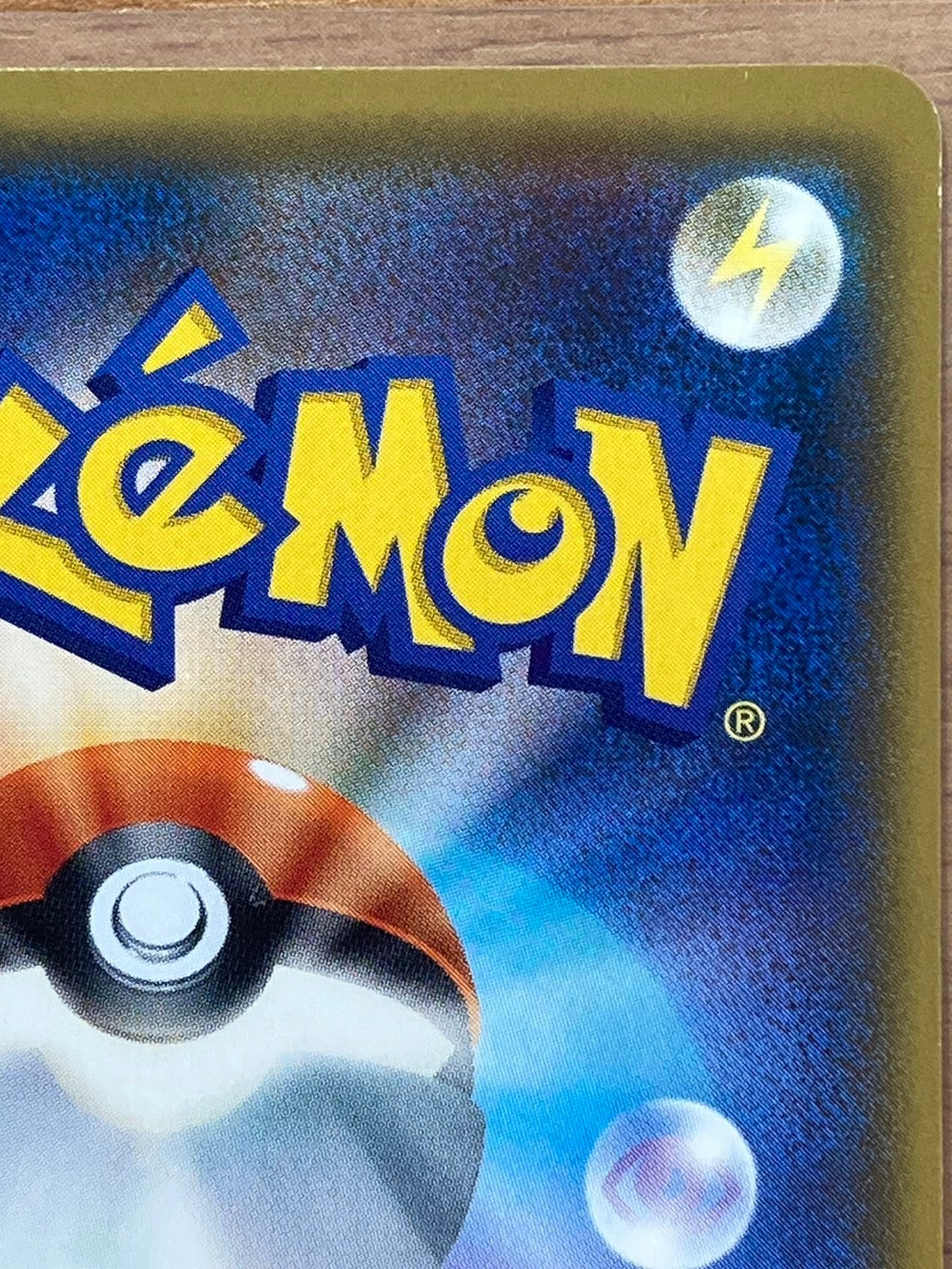 ポケモンカード　桜アフロのピカチュウ　HP60(211/SM/P)