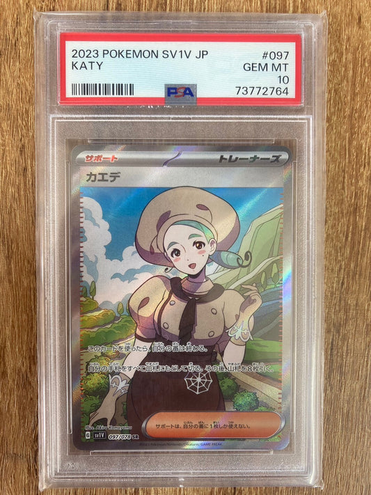 【PSA10】カエデ SR バイオレットex ポケモンカード　097/078