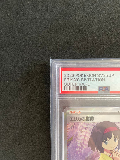 ポケモンカード　エリカの招待　SR(196/165)