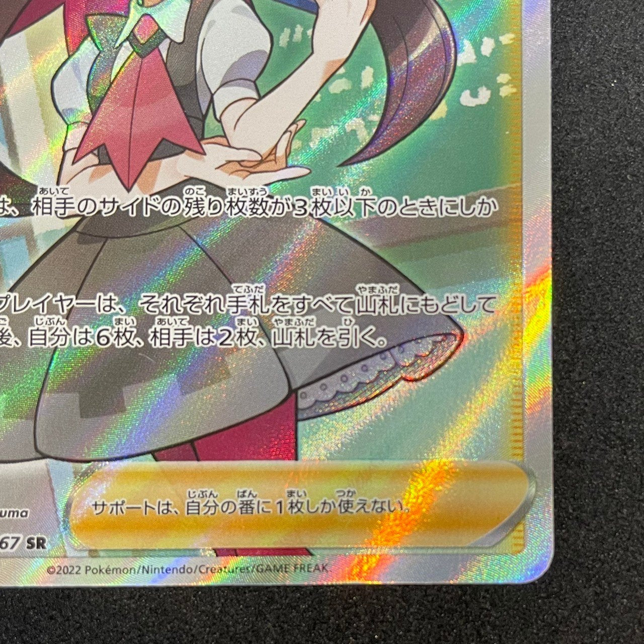 081/067/S9a/B ツツジ