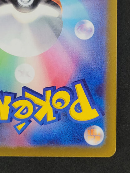 ポケモンカード　カミツレのきらめき SR sr　ポケカ