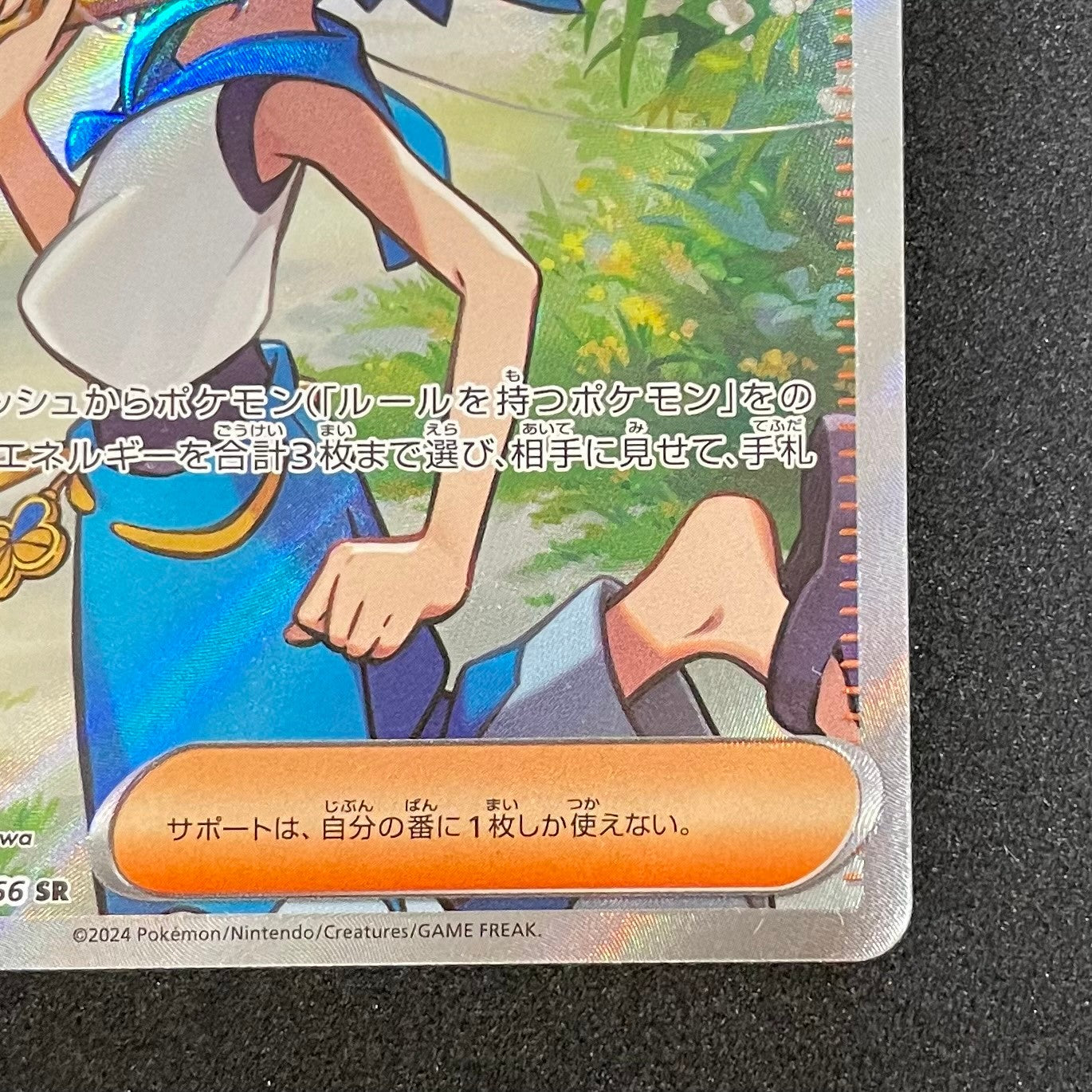 ポケモンカード スイレンのお世話 SR – トレカ宮崎