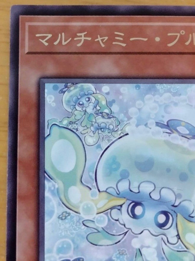 遊戯王　マルチャミー・プルリア
