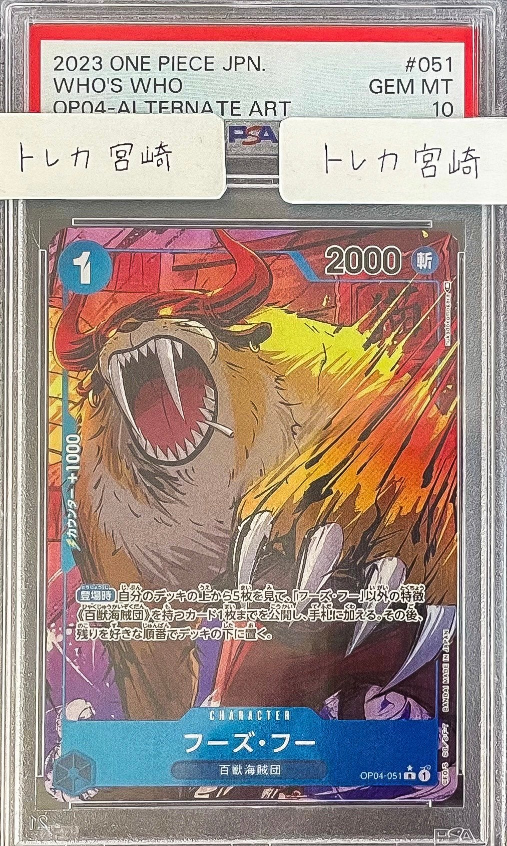 【PSA10】ワンピースカードオリパ