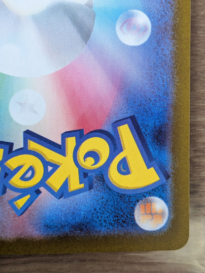 ポケモンカード　リーリエの決心 SR M1S メガシンフォニア086/063